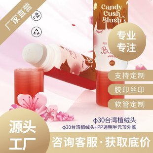 China 30 Taiwan Flocking Head Source Manufacturer Direct Sales Cosmetic Hose Packaging Facial Cleanser Eye Cream Wholesale Customization