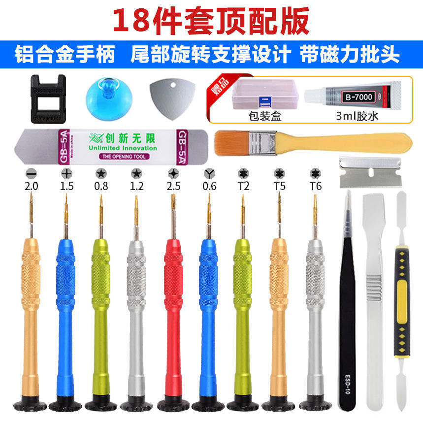 Suitable for Apple Mobile Phone Disassembly and Repair Tool Screwdriver Combination Android Huawei Disassembly Set