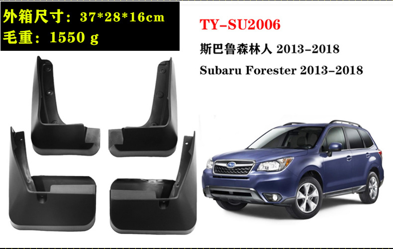 In-Stock 09 13-18 Subaru Forester Car Parts Subaru Forester Mud Flaps