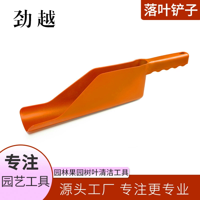 Лопатка для домашнего карниза садовая лопата для уборки листьев лопата большой емкости садовые инструменты для уборки сада сада за исключением листьев