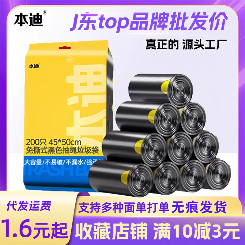 Bendy Thickened Drawstring Garbage Bags, Black, 45×50cm, Household Kitchen Tear-Free Drawstring Garbage Bags, Large Size