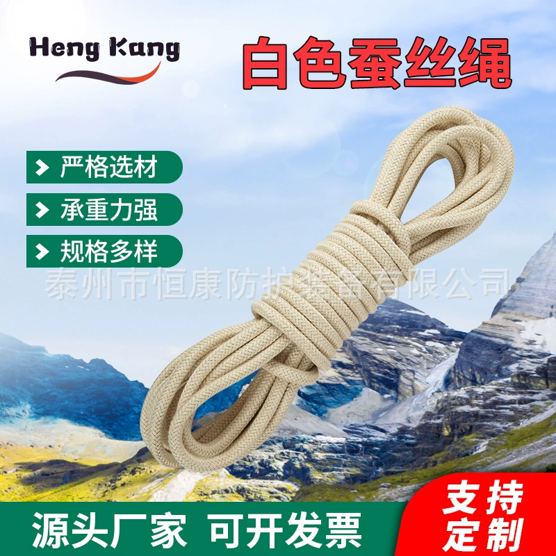 Производители поставляют белую тканую шелковую веревку, силовую изоляцию, шелковую веревку, полный ремонт, страховочная веревка
