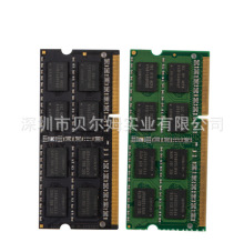 全兼容DDR3 8g 1600笔记本电脑内存条 办公游戏笔记本电脑内存条