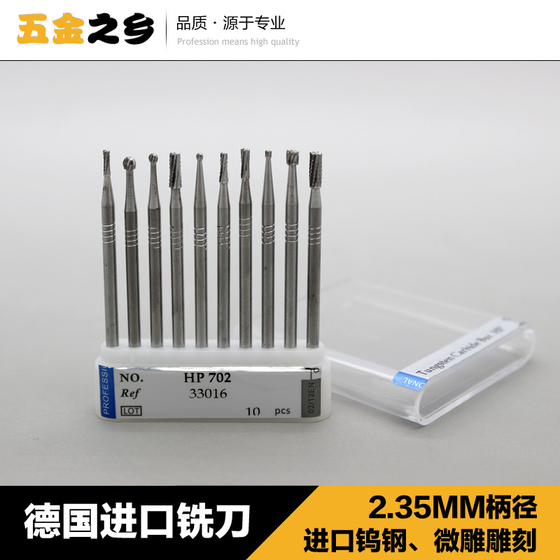 10支装组套锣咀工具 钨钢铣刀核雕工具微雕工具2.35mm柄