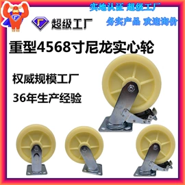 脚轮;万向轮;物流手推车