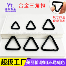 等边三角形弹簧扣开口电泳黑合金弹簧圈钥匙扣改造背包扣diy环扣