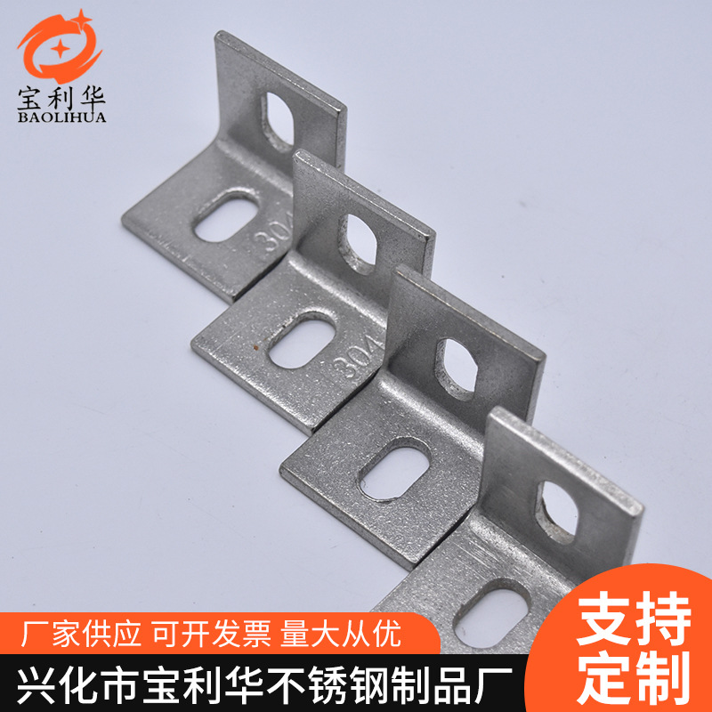 生产不锈钢直角角码连接件 橱柜衣柜层板连接件 非标定 做角码