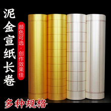 泥金泥银方格长卷宣纸竖格小楷毛笔书法半生画画工厂批发书法专用