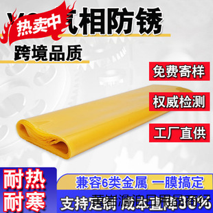 Anti-Rust Bag Manufacturer Stereo Metal Parts Pe High Pressure Blue Yellow Mold Accessories Shipping Vci Vapor Phase Anti-Rust Film