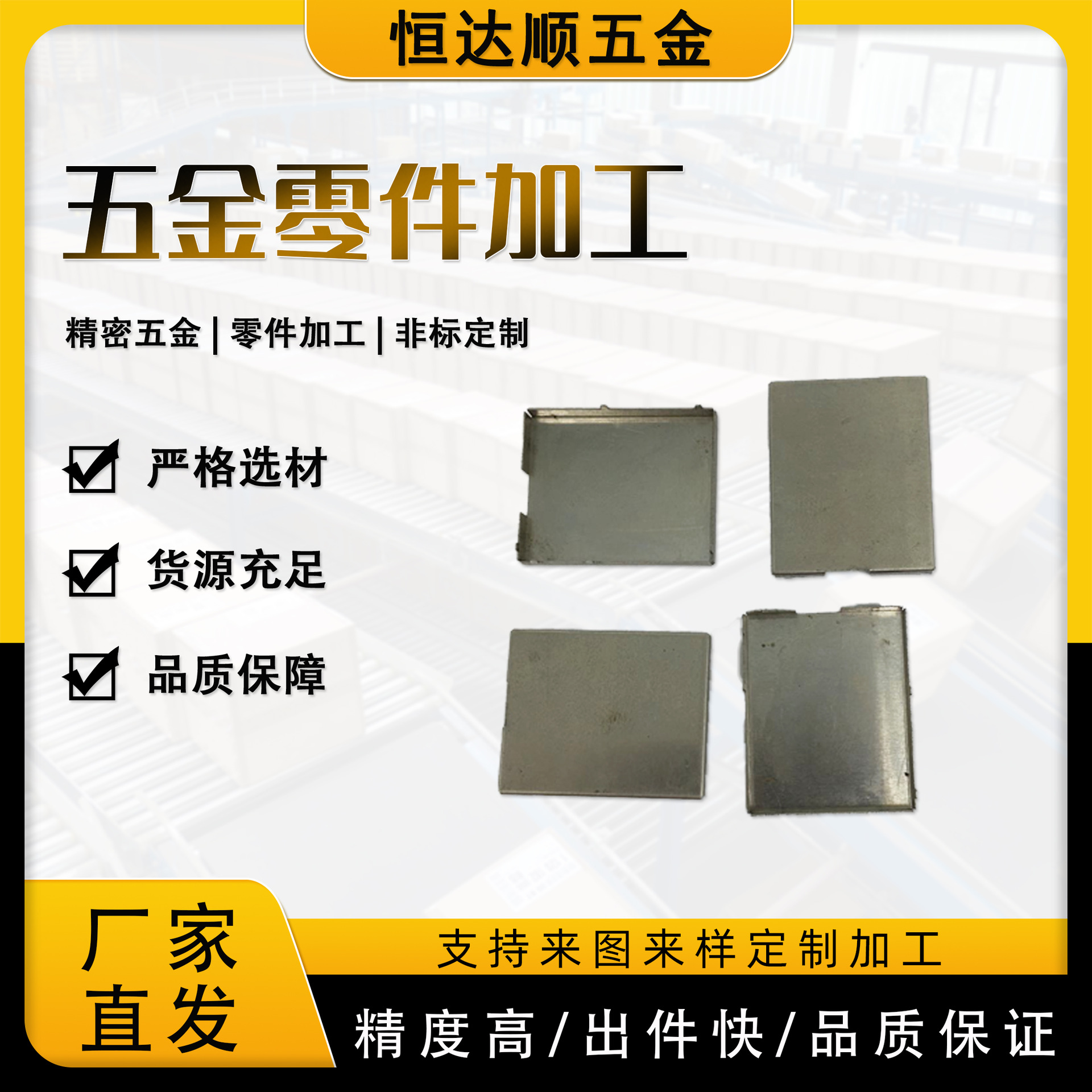 不锈钢散热片洋白铜屏蔽罩/五金模块屏蔽盖厂家批发冲压加工定 制