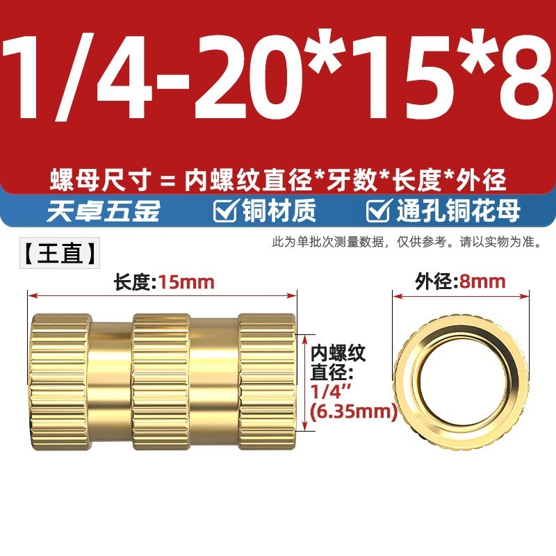 通孔注塑热熔铜螺母滚花螺母铜镶件预埋螺帽铜花螺母M2M3M4M5M6M8|undefined