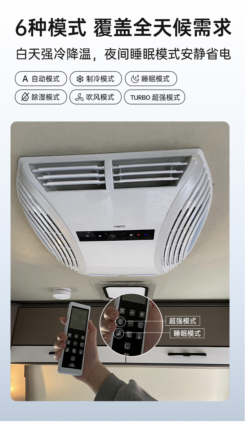 Ge Valley Parking Air Conditioner for Rvs, 220V Inverter Cooling, Rv Rooftop Integrated Unit Kca25