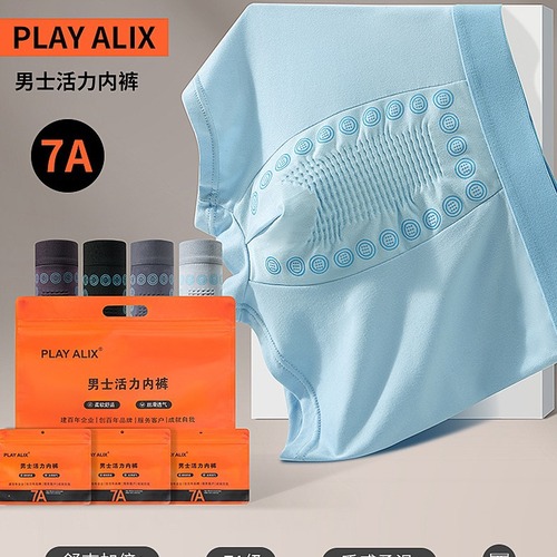 【Triple Pack】7A Antibacterial Men's Energetic Briefs Flat-Front Square Bottom with Tourmaline Particles in gusset, Modal Fabric