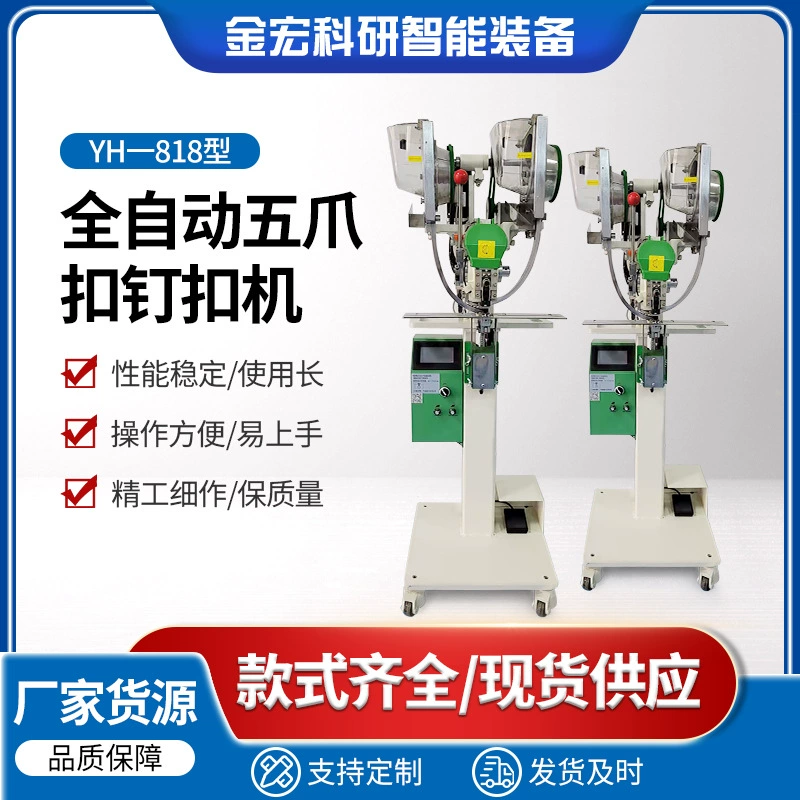 Производитель спот YH818 новая полностью автоматическая машина с четырьмя пряжками