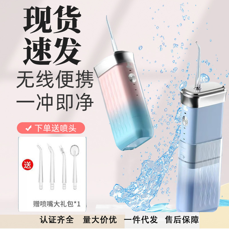 Oral Irrigator, Oral Cleaner, Pulse Orthodontic Cleaning Device, Water Flosser, Interdental Electronic Product, Cross-Border Department Store, Tooth Cleaning Device Oral Irrigator, Oral Cleaner, Pulse Orthodontic Cleaning Device, Water Flosser, Interdental Electronic Product, Cross-Border Department Store, Tooth Cleaning Device