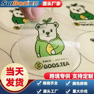 PVC标签定制不干胶贴纸磨砂防水防油撕不烂pet烫金商标封口贴定制