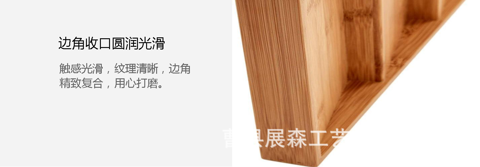 竹木平放三层