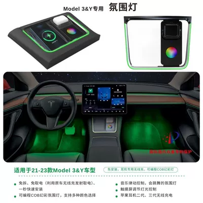 Customizable Interior Ambient Lighting, Panel (Dashboard) işıqlandırması