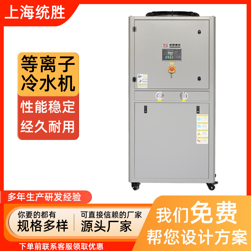 冷水机/风冷式冷水机/10HP风冷式冷水机