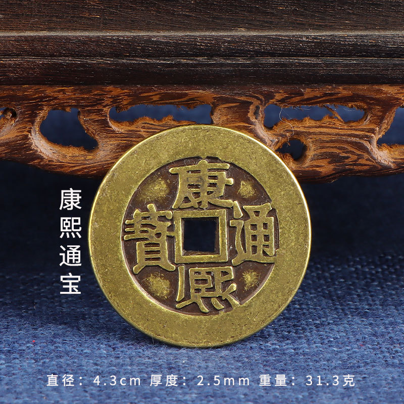 4.3cm thickened copper coin kangxi