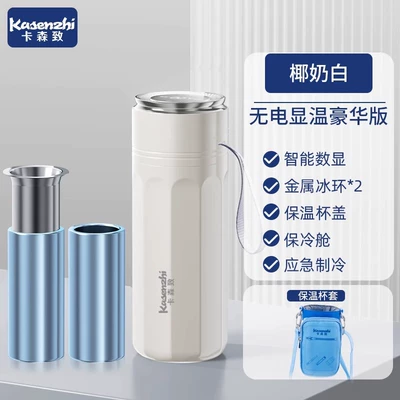 Soyuducular, Carson Insulin Refrigeration Box - coconut-milk-white-no-electricity-temperature-display-deluxe-editioninsulated-tumbler-metal-ice-rings-2-tumbler-sleeve
