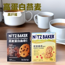 尼茨能量曲奇糕点蔓越莓坚果生200g盒包邮零食饼干包装醇香酥脆