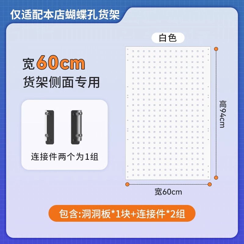 White side - length 94* width 60cm [suitable for 60cm wide shelves]