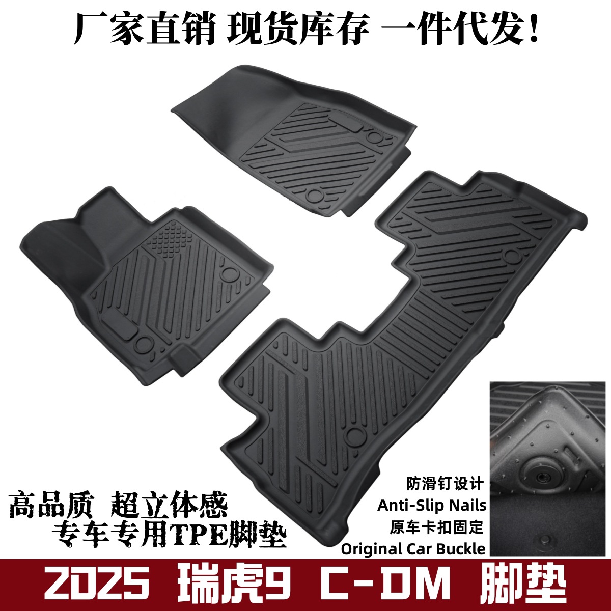 Suitable for Car Interior Supplies Environmentally Friendly Waterproof Floor Mats Tiggo 9 Special Tpe Floor Mats