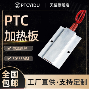 。 12V~220V Constant Temperature Ceramic Ptc Heating Element Heating Plate Air Electric Heater Accessories 50*