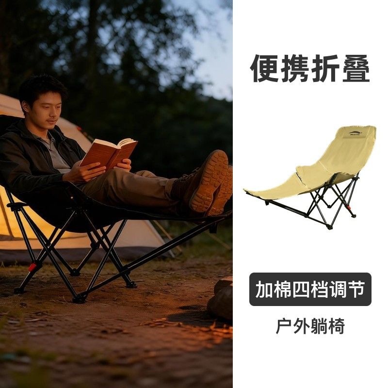 Outdoor recliner nap bed, portable folding moon chair with cushion, four-level adjustable nap recliner, fishing and camping chair