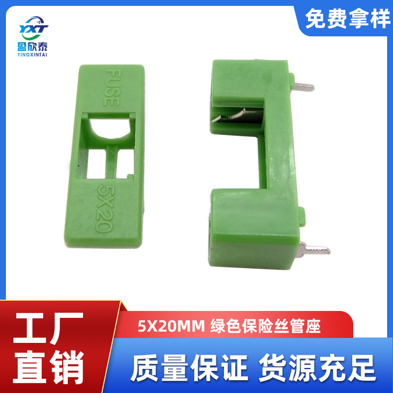 PTF77保险座 6.3A 250V 5X20保险管座