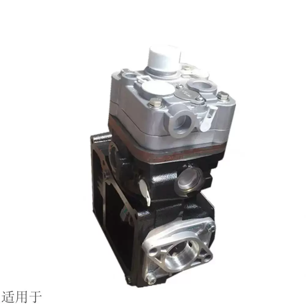 空压机潍柴WD618专用气泵打气泵重汽豪沃空压机总成曼MC11MC13发