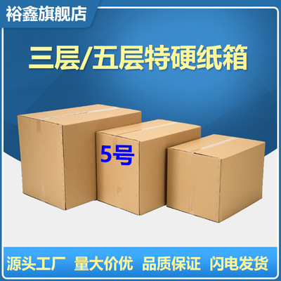 Post Office carton Corrugated Move goods in stock wholesale Large express fba Cardboard boxes pack packing Carton printing