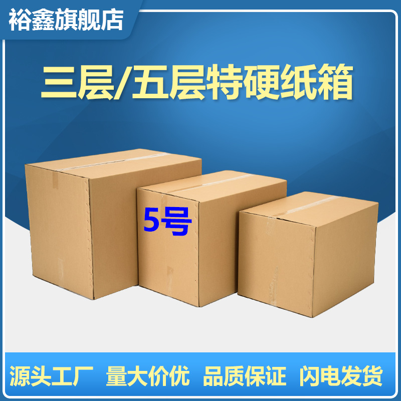 Post Office carton Corrugated Move goods in stock wholesale Large express fba Cardboard boxes pack packing Carton printing