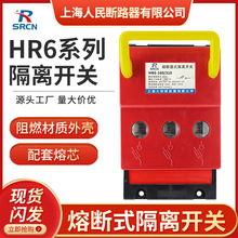 【厂家直销】上海人民熔断器HR6-310 160A250A400A熔断式隔离开关