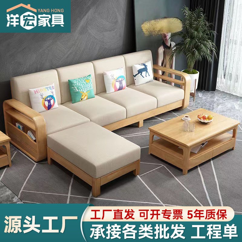 Sofá de madera maciza, combinación de sala de estar de apartamento pequeño, moderno y simple, estilo de troncos nórdicos, esquina, sofá extraíble y lavable