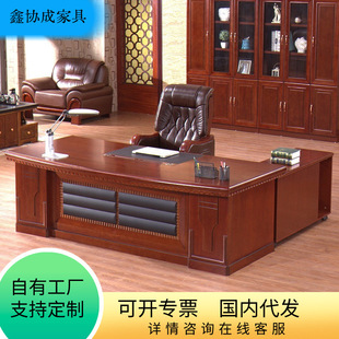 Boss Desk New Chinese-Style Office Executive Computer Desk Simple Ceo Desk Supervisor Manager Desk and Chair Set