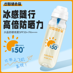 日焼け止めスプレー ハイパワー日焼け止め 水透明 さわやか ウォータリー SPF50+ 夏 紫外線防止 長期防汗
