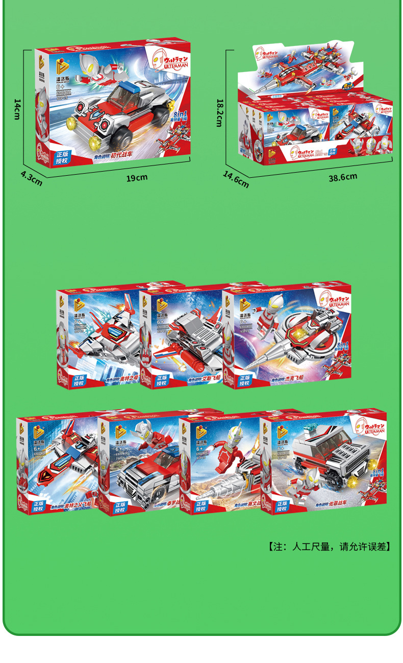 Ultra, Ультрамен Тига, космический корабль