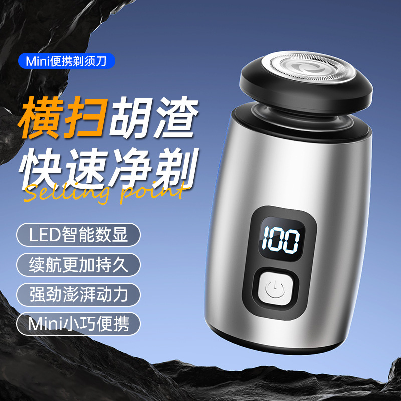 跨境新款FLYHSO剃须刀电动迷你便携充电小钢炮车载充电小巧刮胡刀|undefined