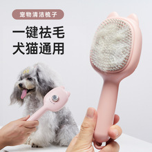 宠物梳子猫咪毛器用开结针喷浮洗澡一对撸猫狗刷清洁顺毛浮毛清理