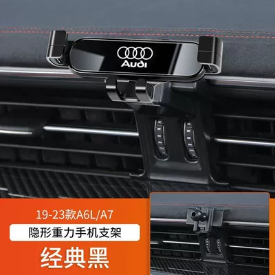 Audi A4L A6L Q5L A3 Q3 Q2L Special Car Mobile Phone Holder Q7 Q8 A7L Navigation Accessories (Car phone holder) - 19-24-models-a6la7-classic-black