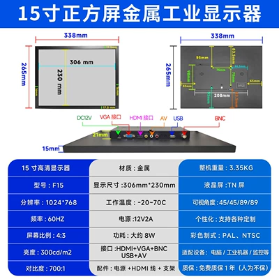 Small Display Screen | Car display - computer-monitoring-advertising-15-square-screen-full-interface-bncusb-1024768-no-touch