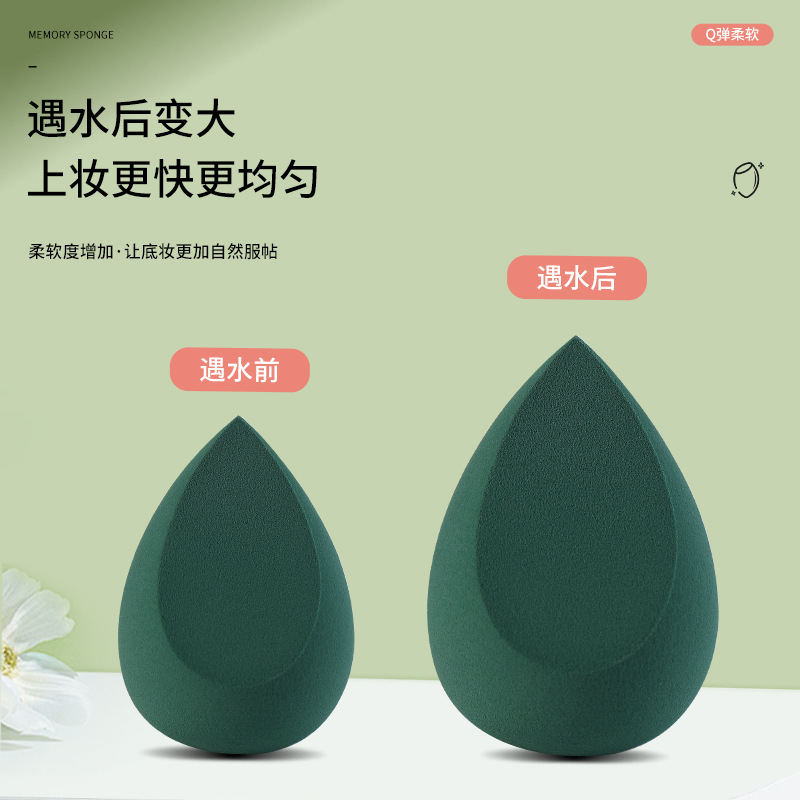 La primera taza de café de reducción única, juego de huevo de belleza, juego de soplo de calabaza, sin polvo, soplo de polvo súper suave, seco y húmedo