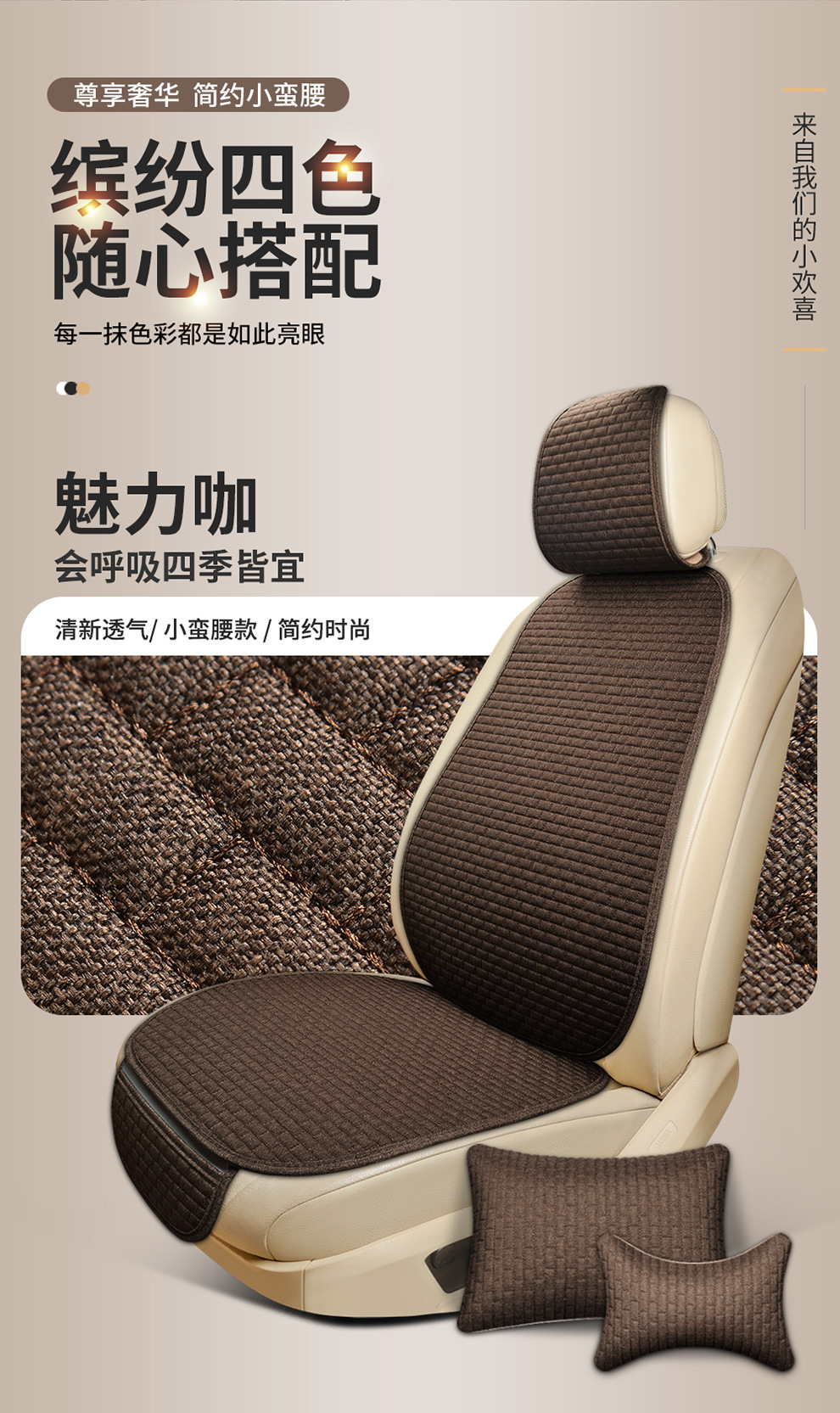 Car cushion four seasons general linen small plaid three-piece factory direct non-slip cushion small waisted