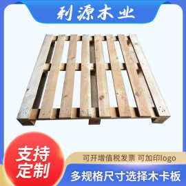 深圳出售旧实木卡板胶合卡板二手木卡板木托盘木栈板地台板叉车板
