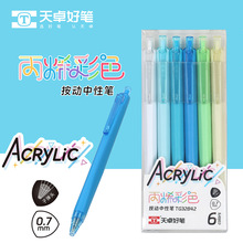 ��׿TG32843��ϩ��ɫ�������Ա�0.7mm��ɫ��6֧װ12ɫͿѻ���˱�