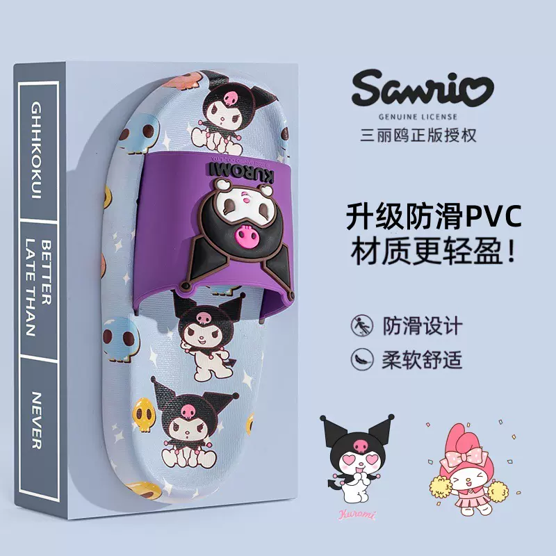 三丽鸥拖鞋儿童跨境防滑可爱一字拖卡通室内家居幼儿园凉拖鞋女孩