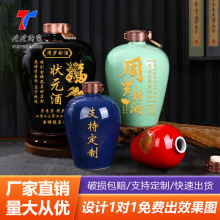 景德镇3/5/10斤装女儿红陶瓷酒坛刻字家用高端白酒空酒瓶私人定制