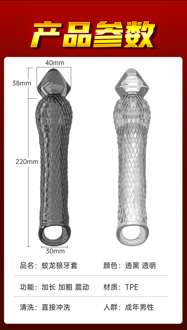 Sensual Niuniu Jiaolong TPE Condom, Button Control, Translucent Black, Adult One Piece — detail image 22